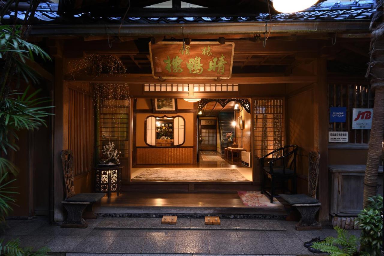 Seikoro Ryokan - Established In 1831 Киото Екстериор снимка